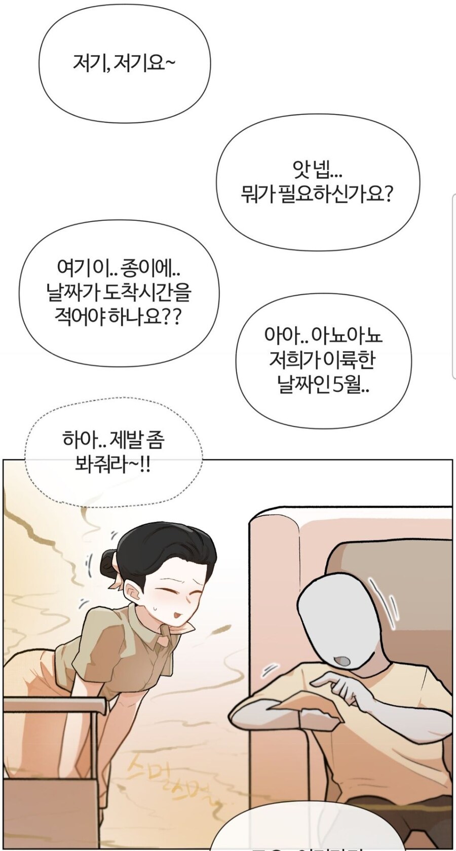 난 아무런 잘못 없어 너희가 먼저 시작한거야_15.jpg