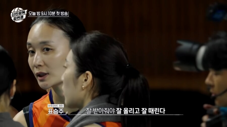 김연경이 감독이 되면 벌어지는 일_2.png