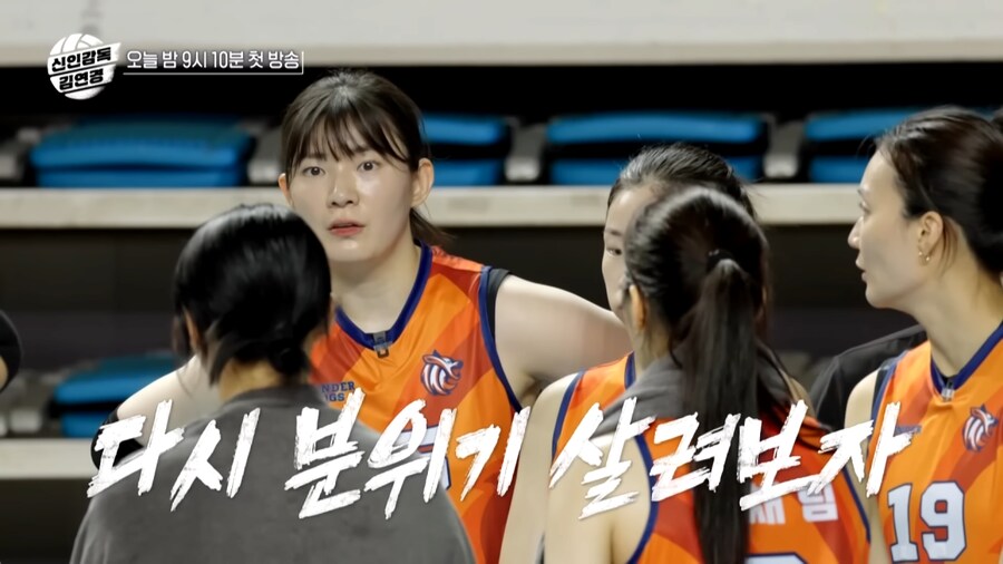 김연경이 감독이 되면 벌어지는 일_3.png