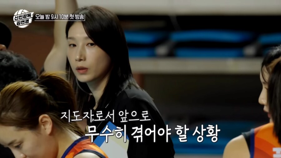 김연경이 감독이 되면 벌어지는 일_15.png