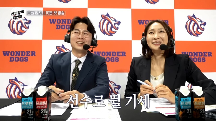 김연경이 감독이 되면 벌어지는 일_19.png
