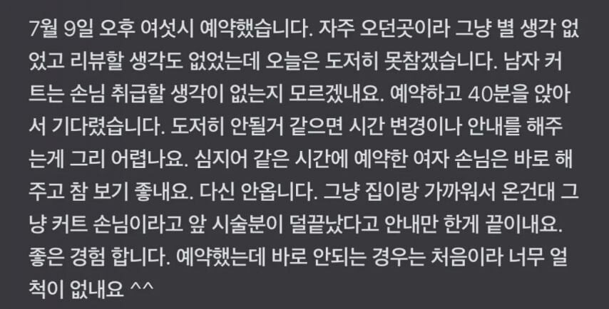 남자들이 장문 리뷰를 쓰는 이유_1.jpg