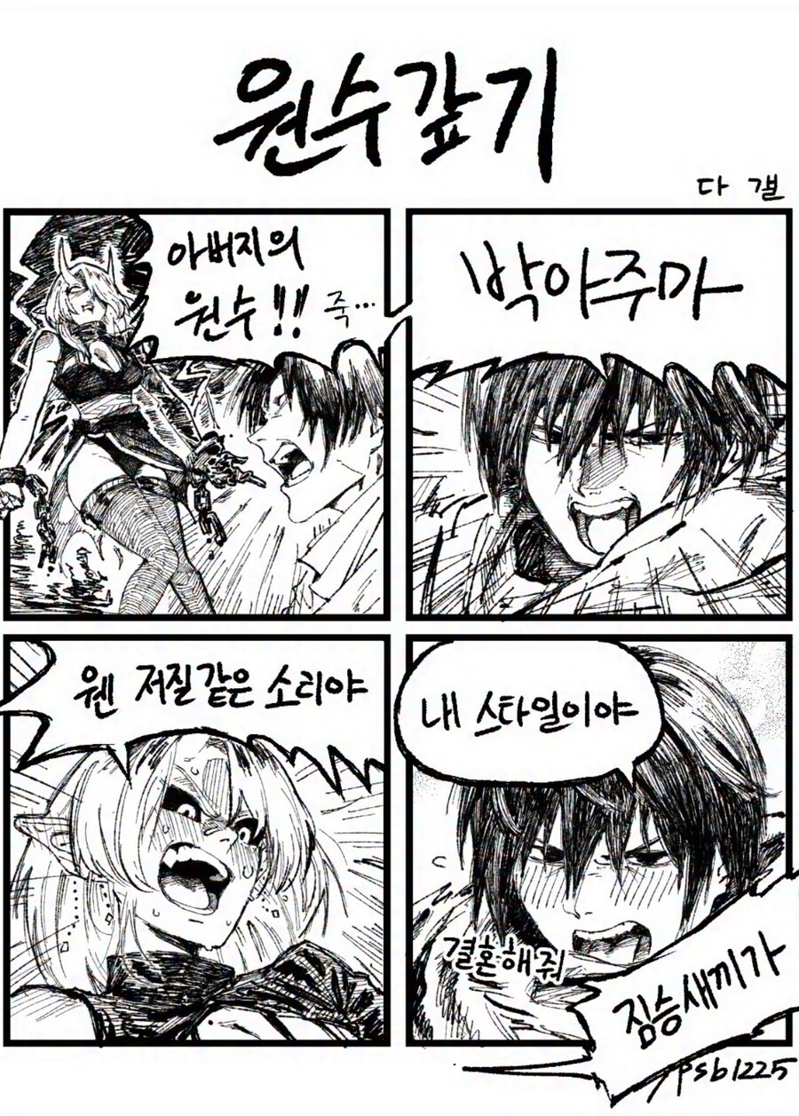 ???:아버지의 원수!!_1.jpg
