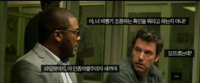 비행기를 조종하는 흑인은?_1.jpg