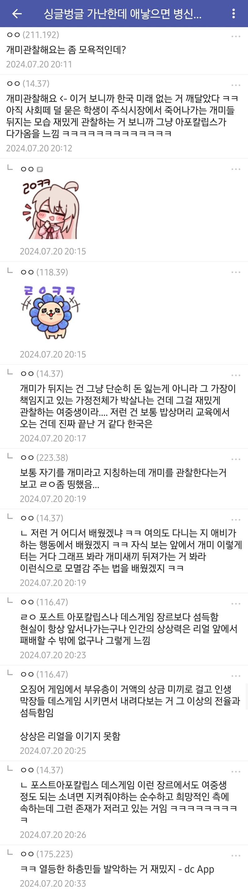 이해하면 소름돋는 여중생_2.jpg