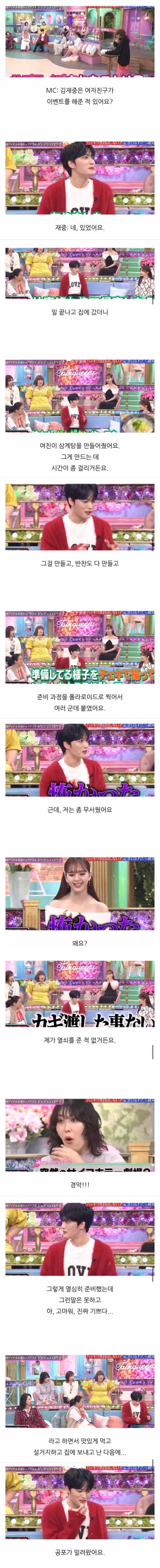 영웅재중 전여친이 해준 섬뜩한 이벤트....JPG_1.png
