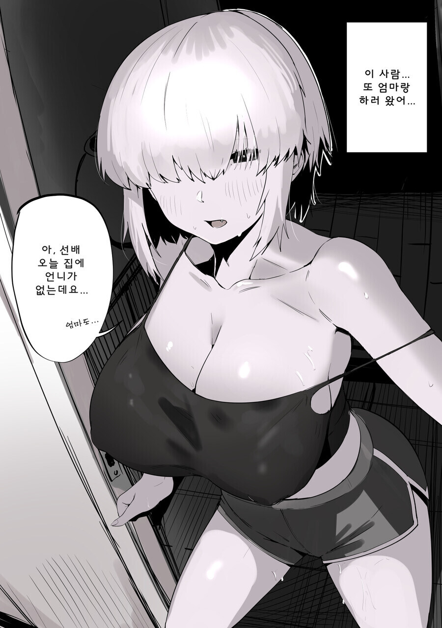 이웃집 청년이 자주 찾아오는 이유_1.jpg