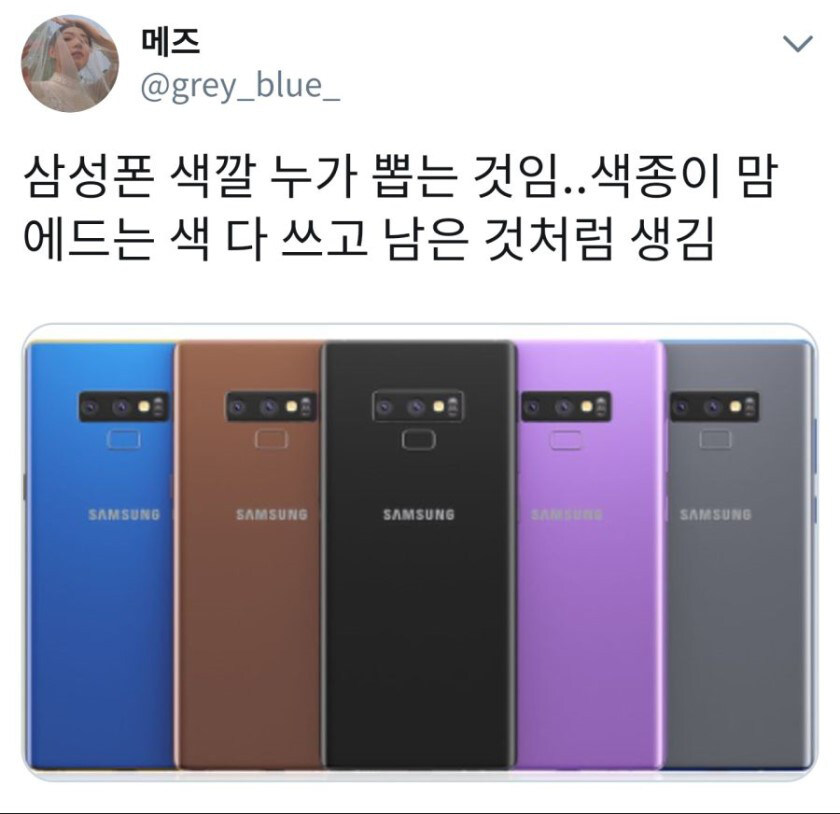 삼성폰이 색상에 신경 쓰게된 이유_1.jpg