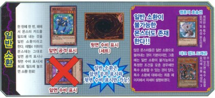 유희왕 초창기 특징_1.png
