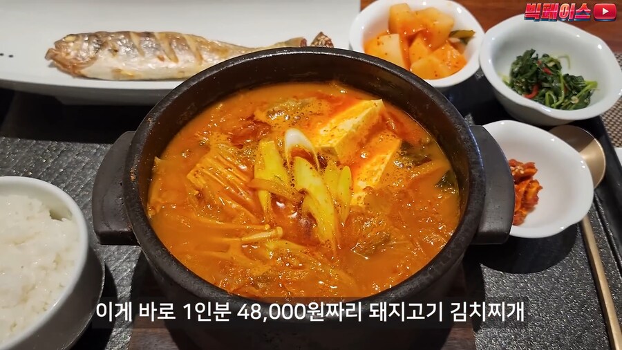 48,000원 김치찌개, 55,000원짜리 된장찌개_1.png