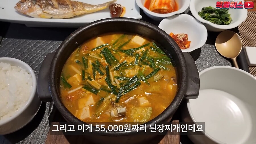 48,000원 김치찌개, 55,000원짜리 된장찌개_2.png