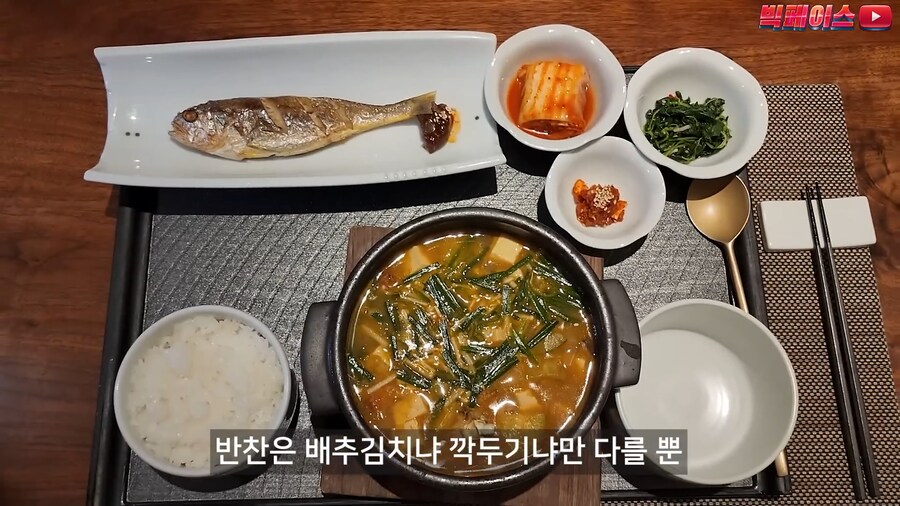 48,000원 김치찌개, 55,000원짜리 된장찌개_3.png