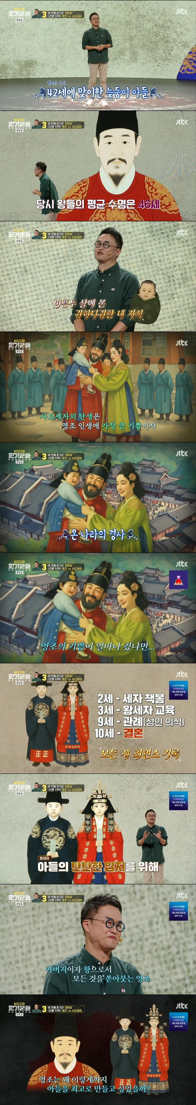 영조가 사도세자를 죽일 수 밖에 없었던 진짜 이유_1.webp