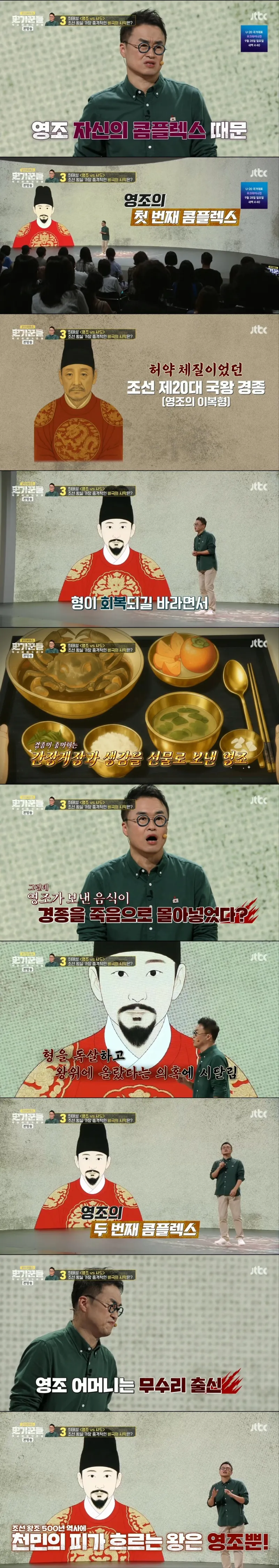 영조가 사도세자를 죽일 수 밖에 없었던 진짜 이유_2.webp