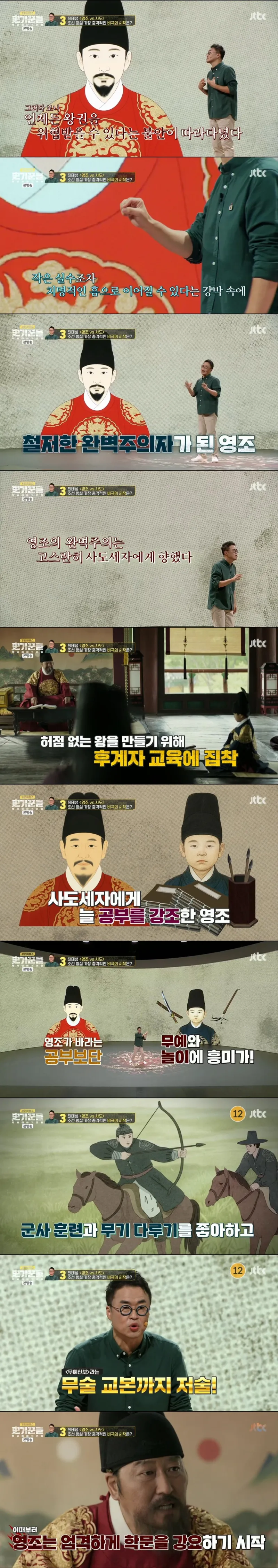 영조가 사도세자를 죽일 수 밖에 없었던 진짜 이유_3.webp