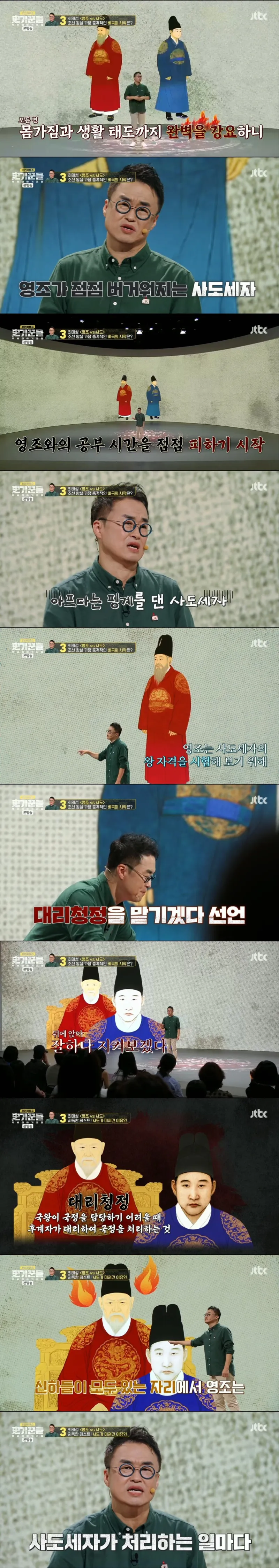 영조가 사도세자를 죽일 수 밖에 없었던 진짜 이유_4.webp