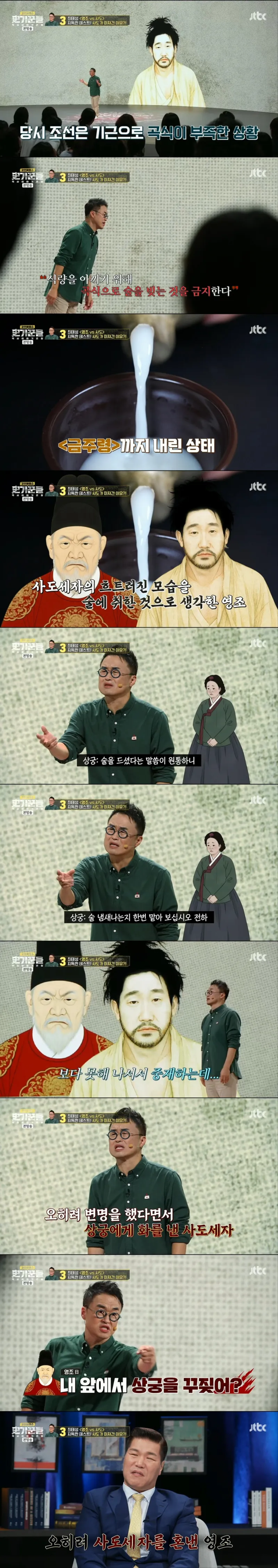 영조가 사도세자를 죽일 수 밖에 없었던 진짜 이유_6.webp