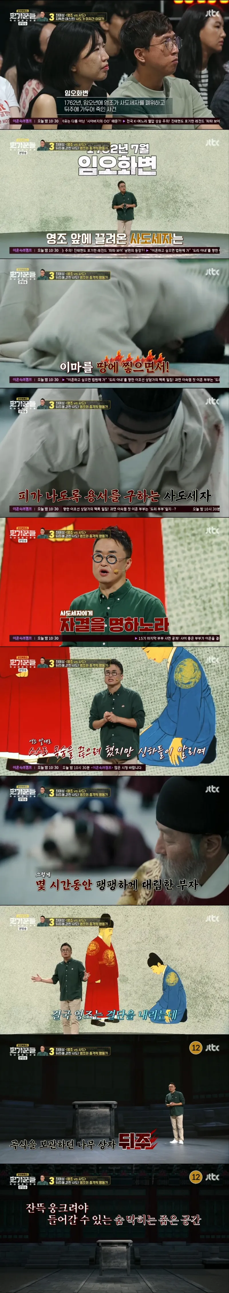 영조가 사도세자를 죽일 수 밖에 없었던 진짜 이유_8.webp