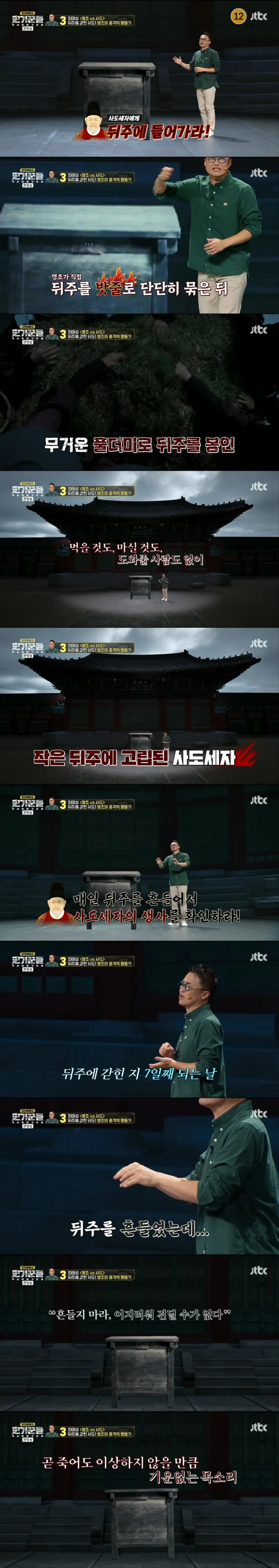 영조가 사도세자를 죽일 수 밖에 없었던 진짜 이유_9.webp