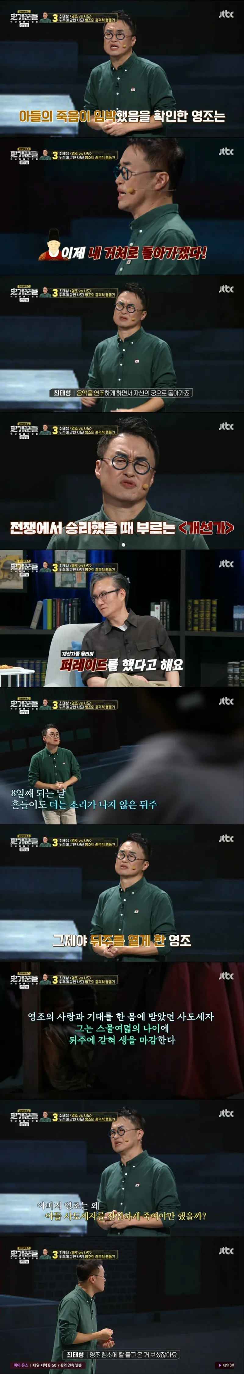 영조가 사도세자를 죽일 수 밖에 없었던 진짜 이유_10.webp