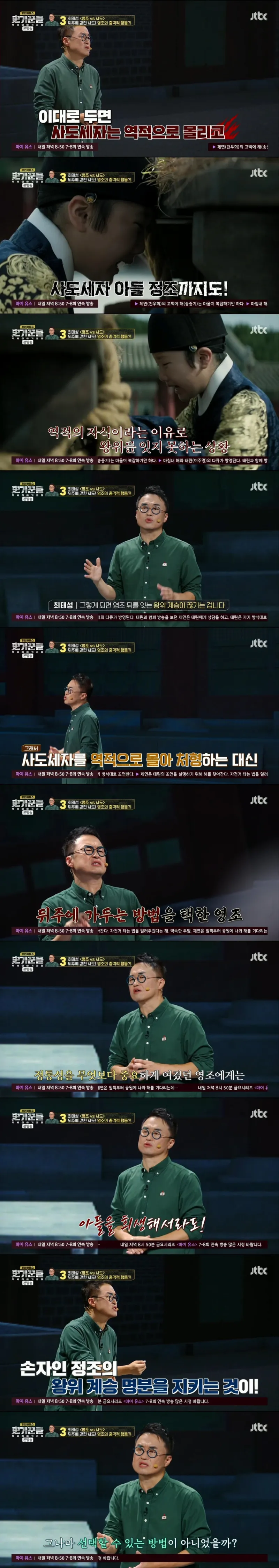영조가 사도세자를 죽일 수 밖에 없었던 진짜 이유_11.webp