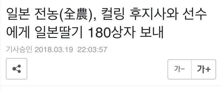 일본이 이지메 한게 아사다 마오뿐만은 아니었지_1.jpg
