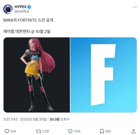 케데헌 포트나이트 콜라보 유출.jpg_2.png