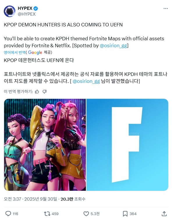 케데헌 포트나이트 콜라보 유출.jpg_3.png