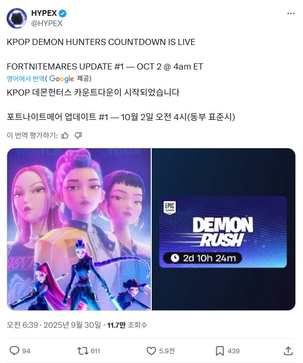 케데헌 포트나이트 콜라보 유출.jpg_4.png