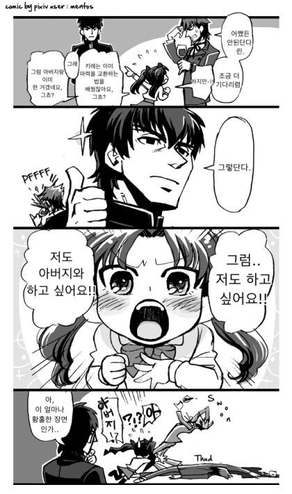 저도 아버지랑 섺스 하고 싶어요!!_1.png