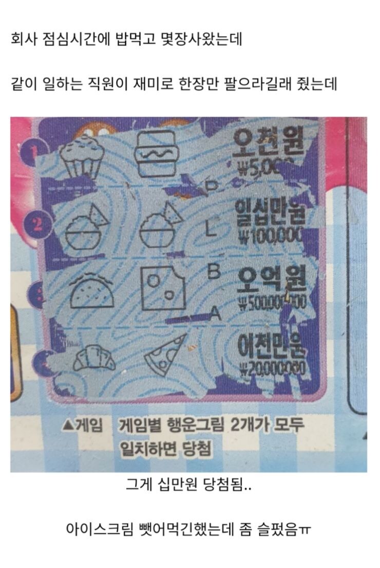 자기가 산 복권 남 주면안되는이유_1.jpg