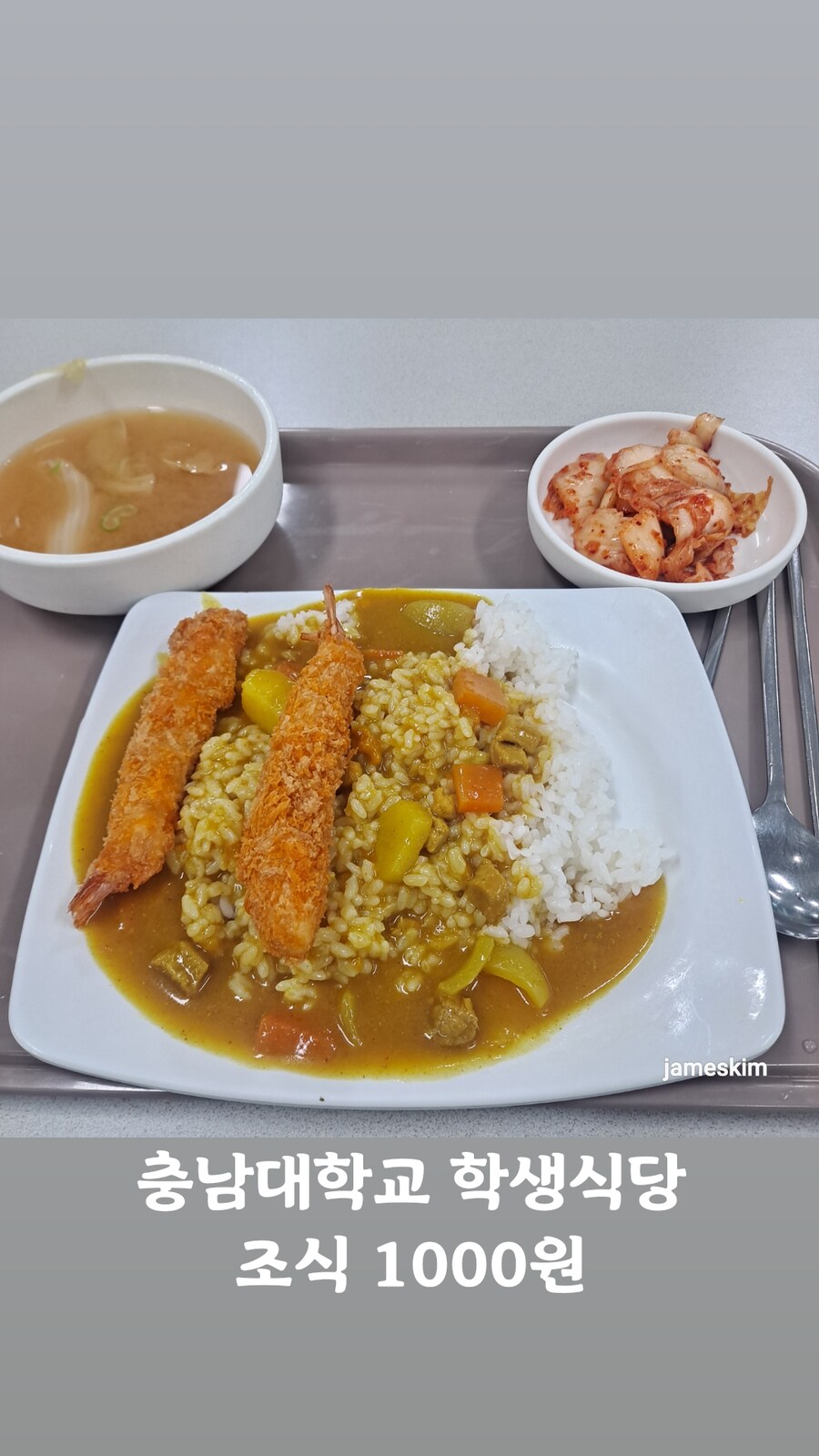 충남대 천원짜리 조식_1.jpg