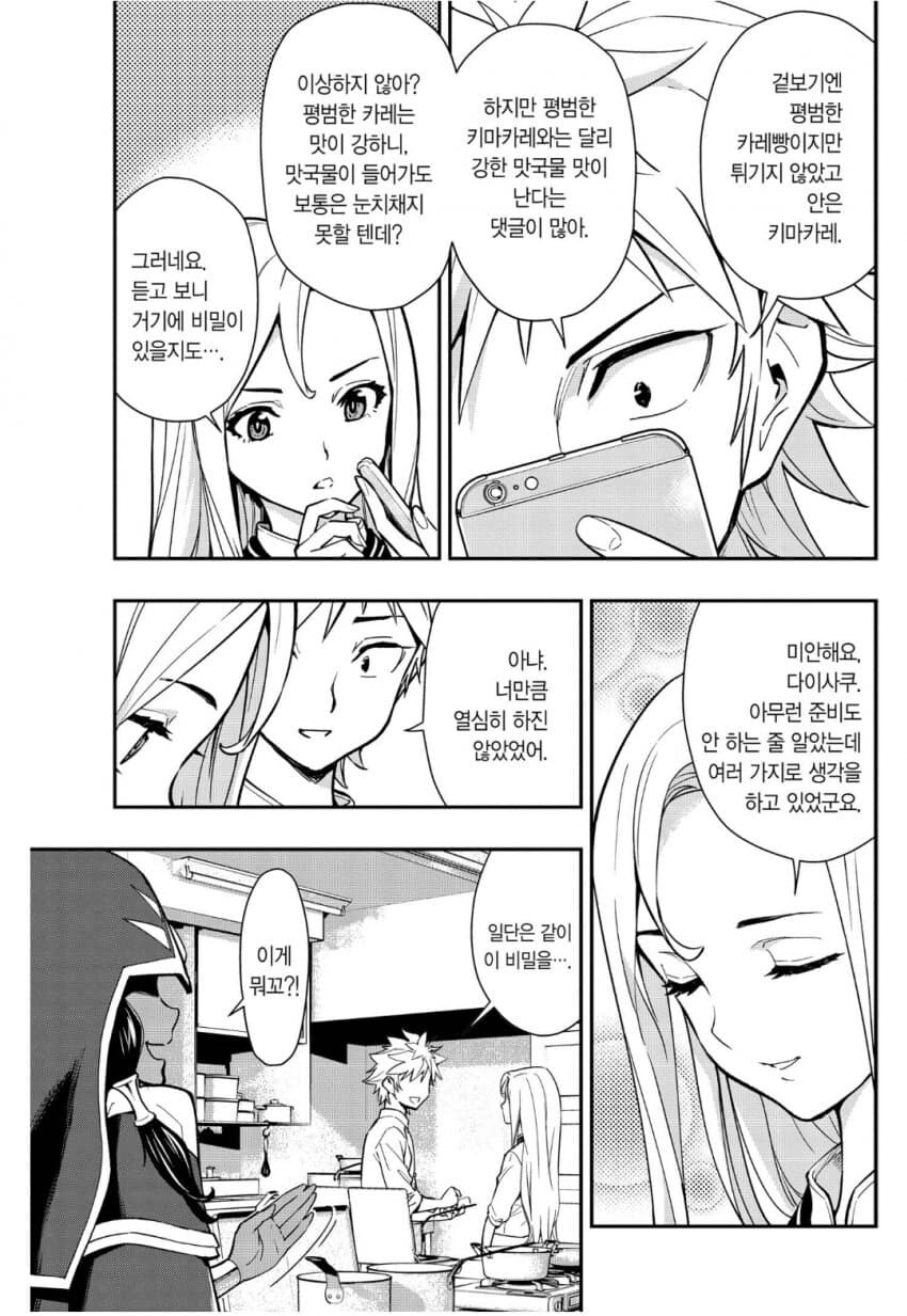 은혼이 점프에 남긴 업보_1.jpg