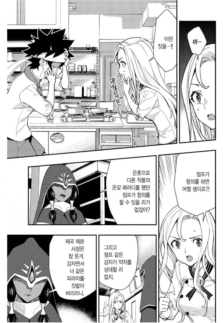 은혼이 점프에 남긴 업보_4.jpg