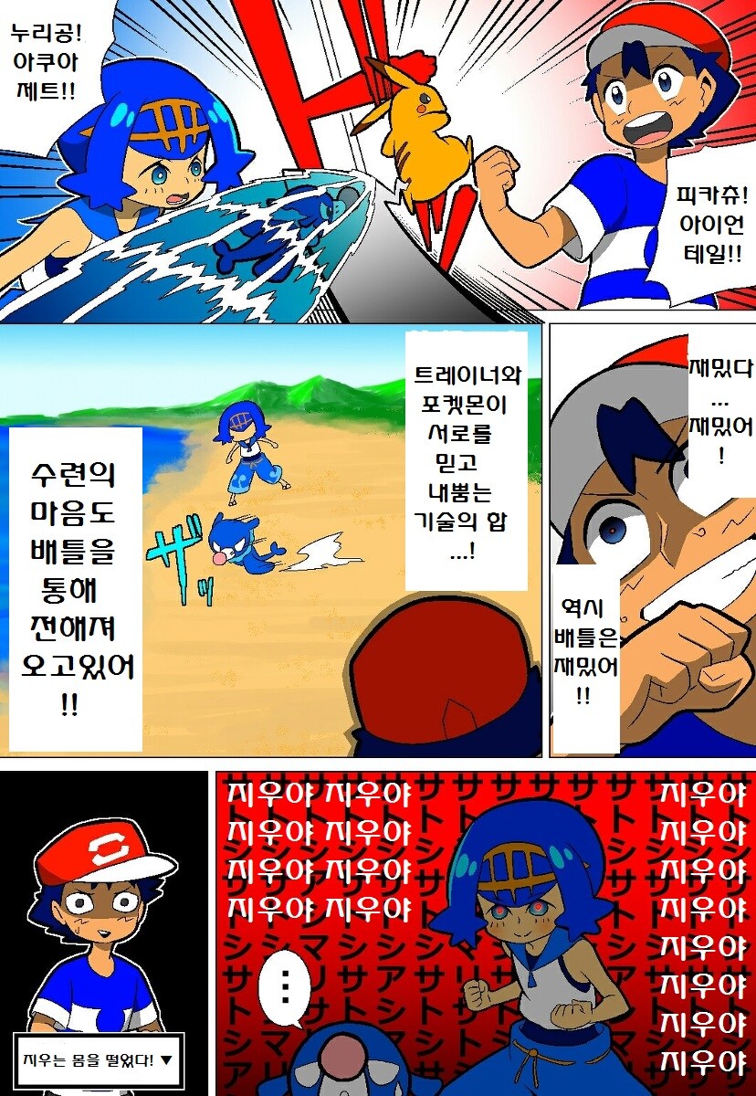 포켓몬 가짜얀데레 진짜얀데레_1.jpg