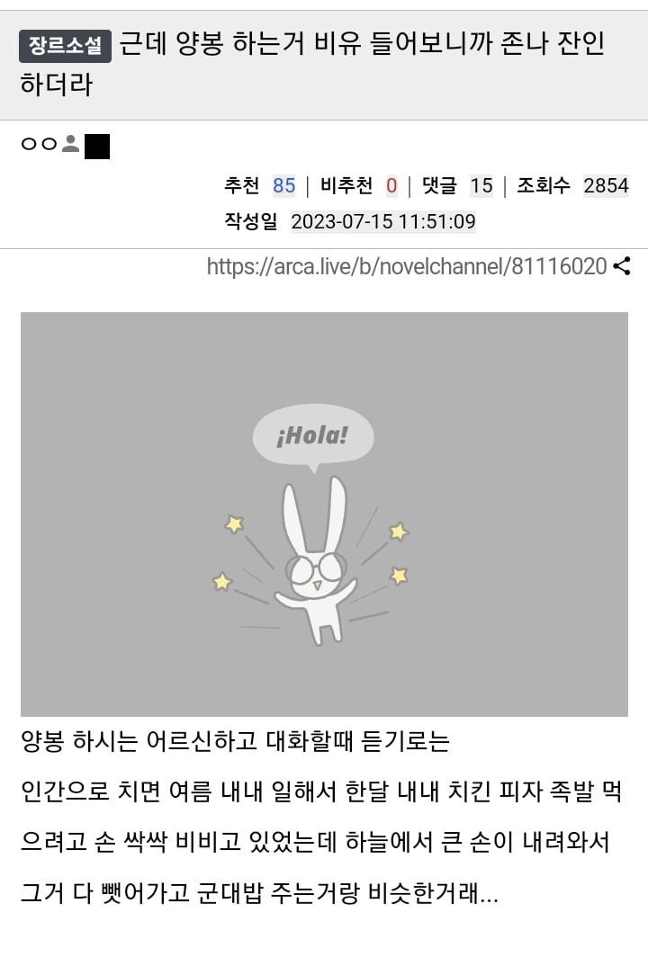 은근 잔인한 양봉_1.jpg