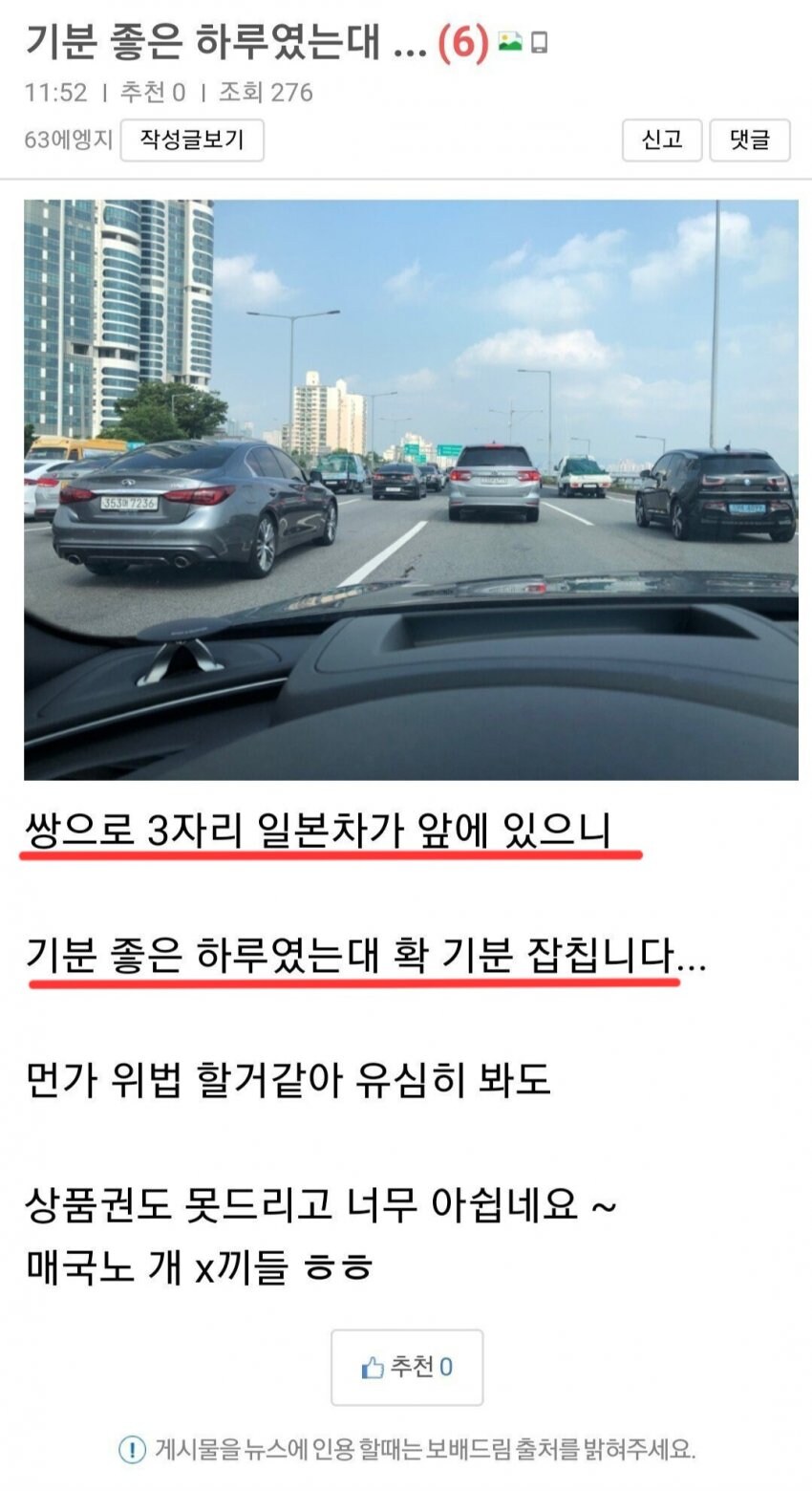 운전하다 기분잡침.jpg_1.jpg