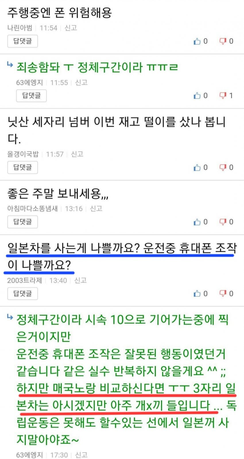 운전하다 기분잡침.jpg_2.jpg