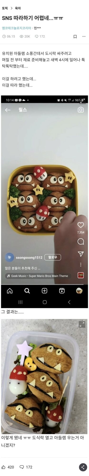 SNS 보고 따라 만든 도시락.jpg_1.png