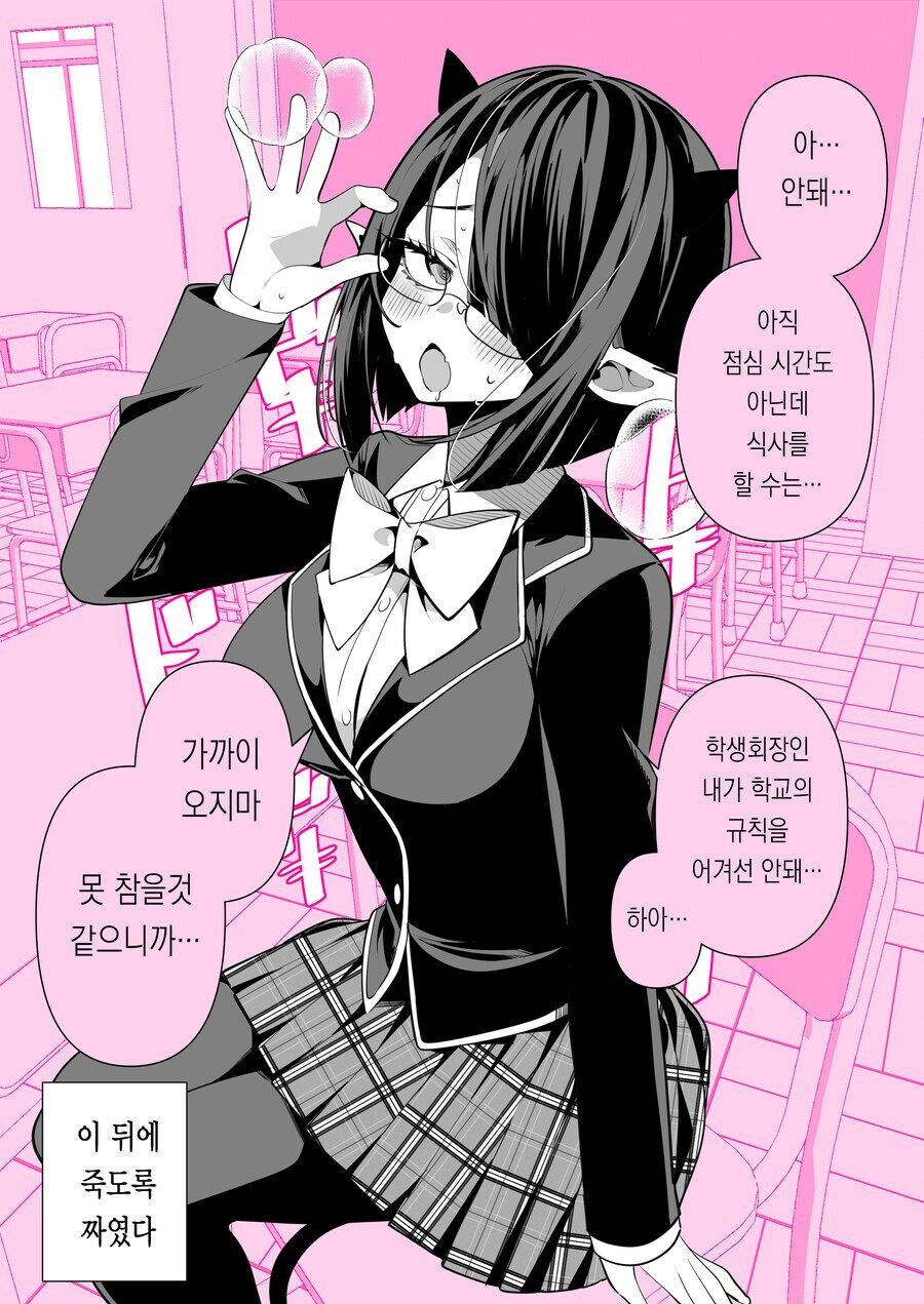 특례입학한 오타쿠군manhaw_2.jpg