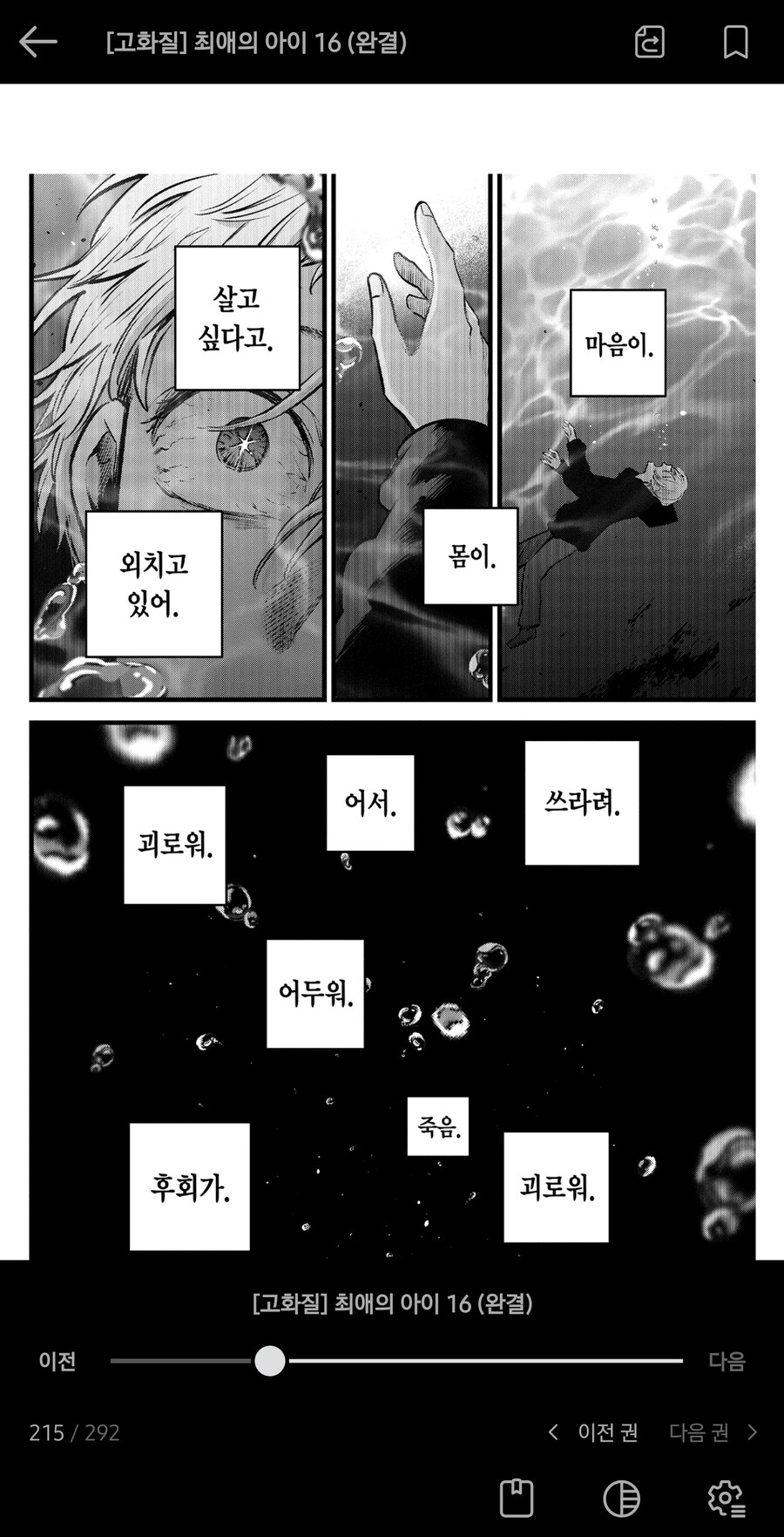 난 차라리 불법으로 봤으면 하는데_1.jpg