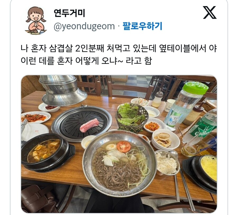 혼자 삼겹살 2인분 처먹고 있는데 옆테이블에서 한소리함.x_1.jpg