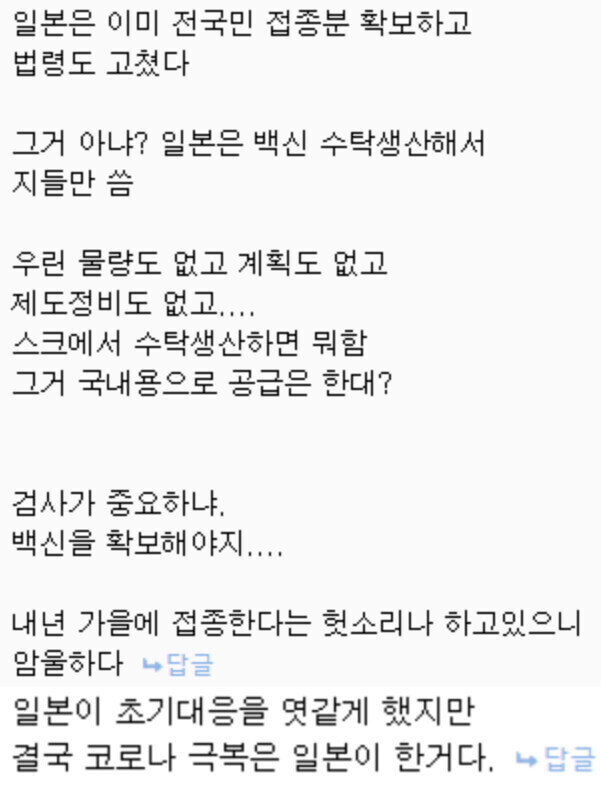 아무튼 다 못했지만 일본이 잘했다는 디씨인_1.jpg