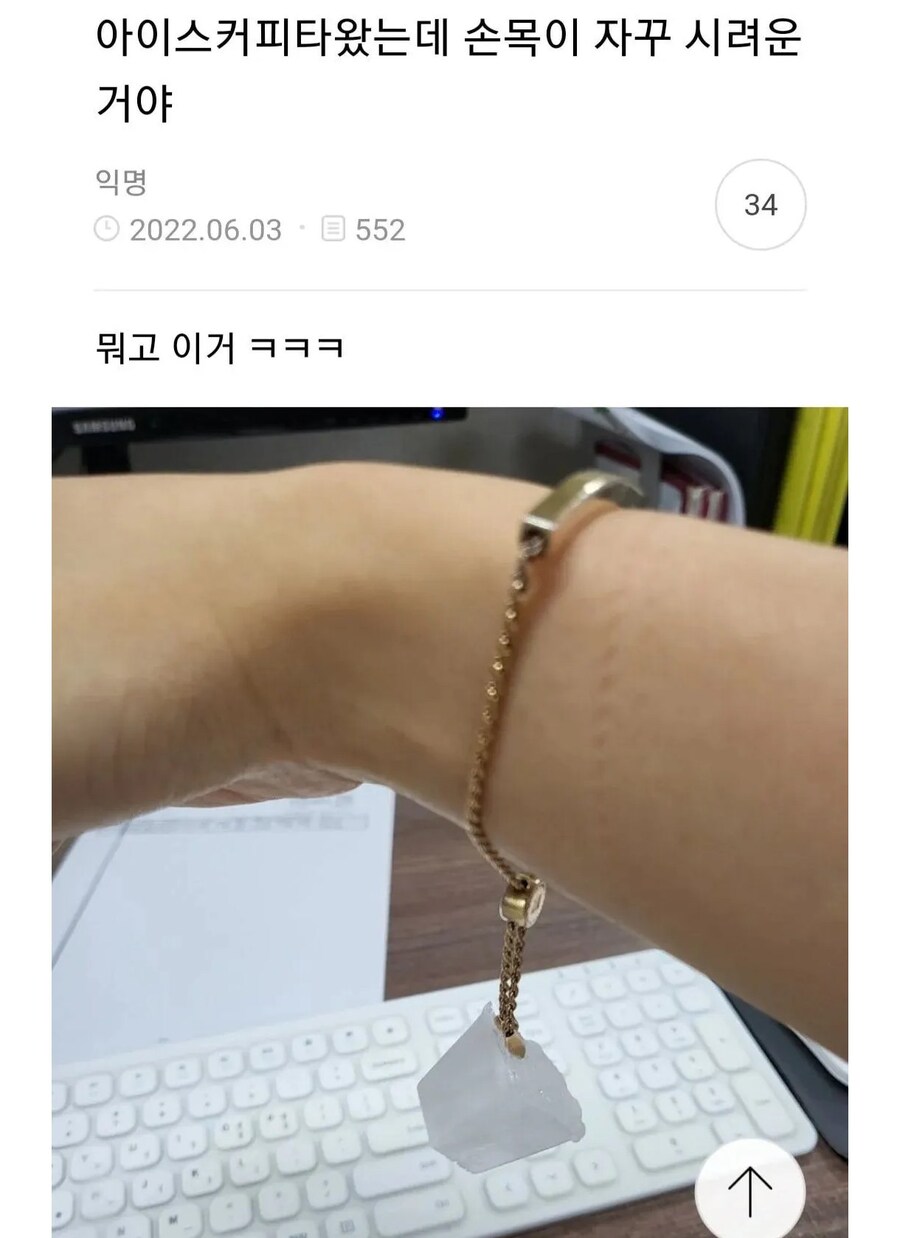 아이스커피를 타왔는데 손목 시렵다.jpg_1.jpg