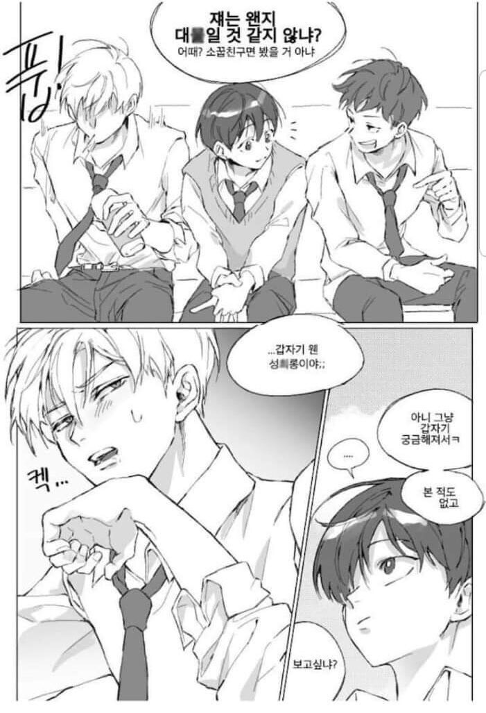 남학생들의 평범한 대화_1.jpg