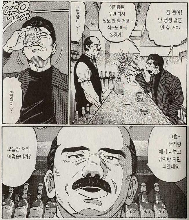 난 평생 결혼도 ㅅㅅ도 하지 않겠어!!_1.jpg