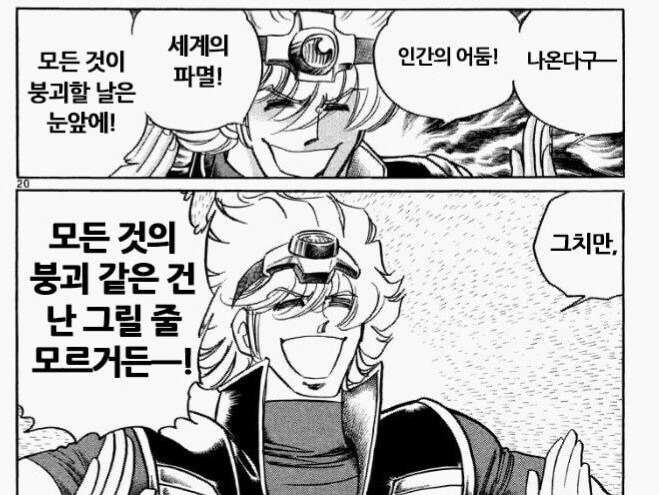 작가가 도파민 전개 수습 못하고 던져버린 라노벨.JPG_2.jpg