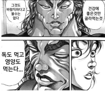 한마 바키가 가장 좋아하는 한식.jpg_1.jpg