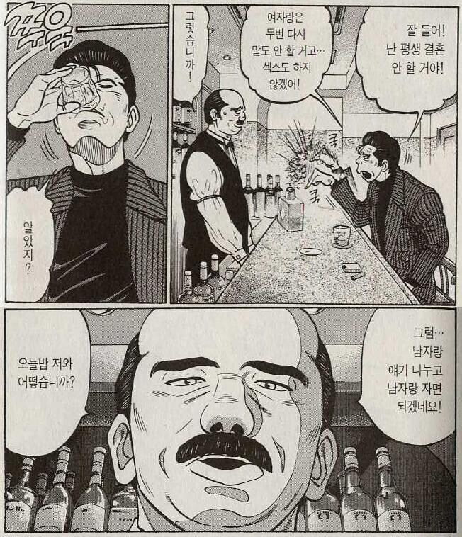 많이 쓸쓸했던 바텐더_1.jpg