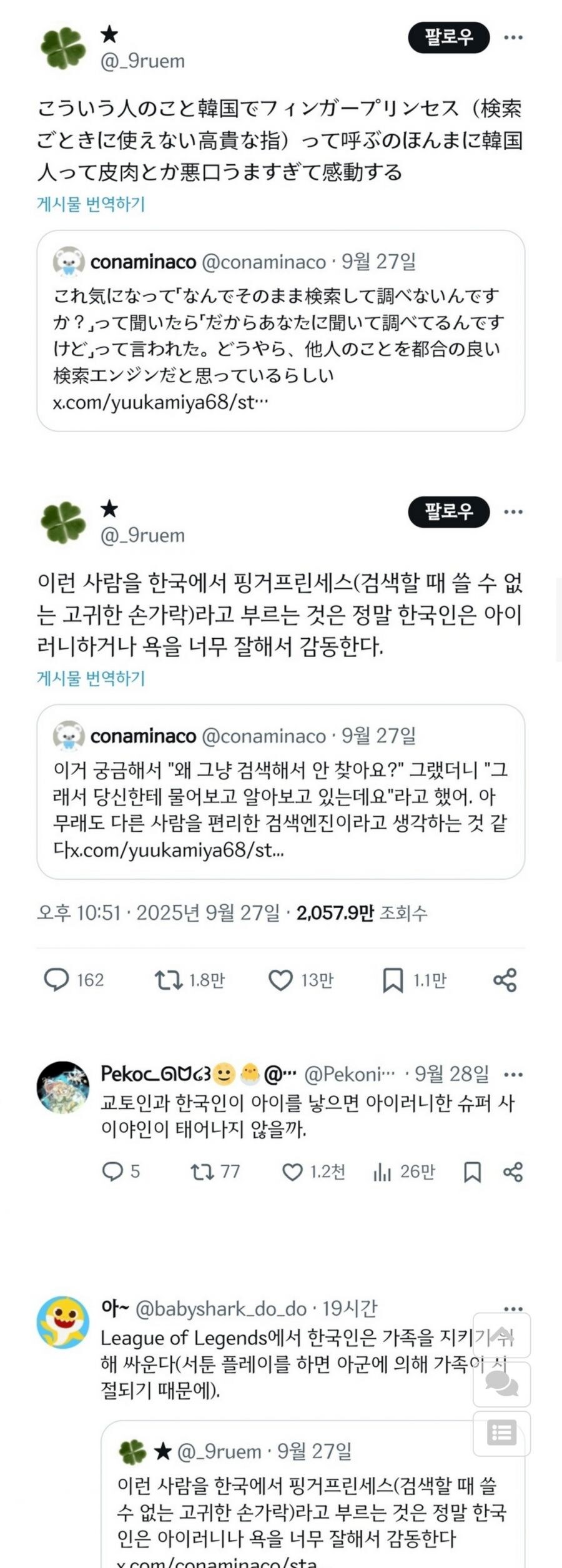 일본 사람들이 놀란 한국의 신조어_1.jpg